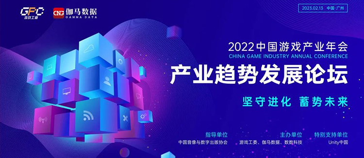 中国游戏2023趋势及潜力报告发布 中旭未来等企业发展潜力优势明显